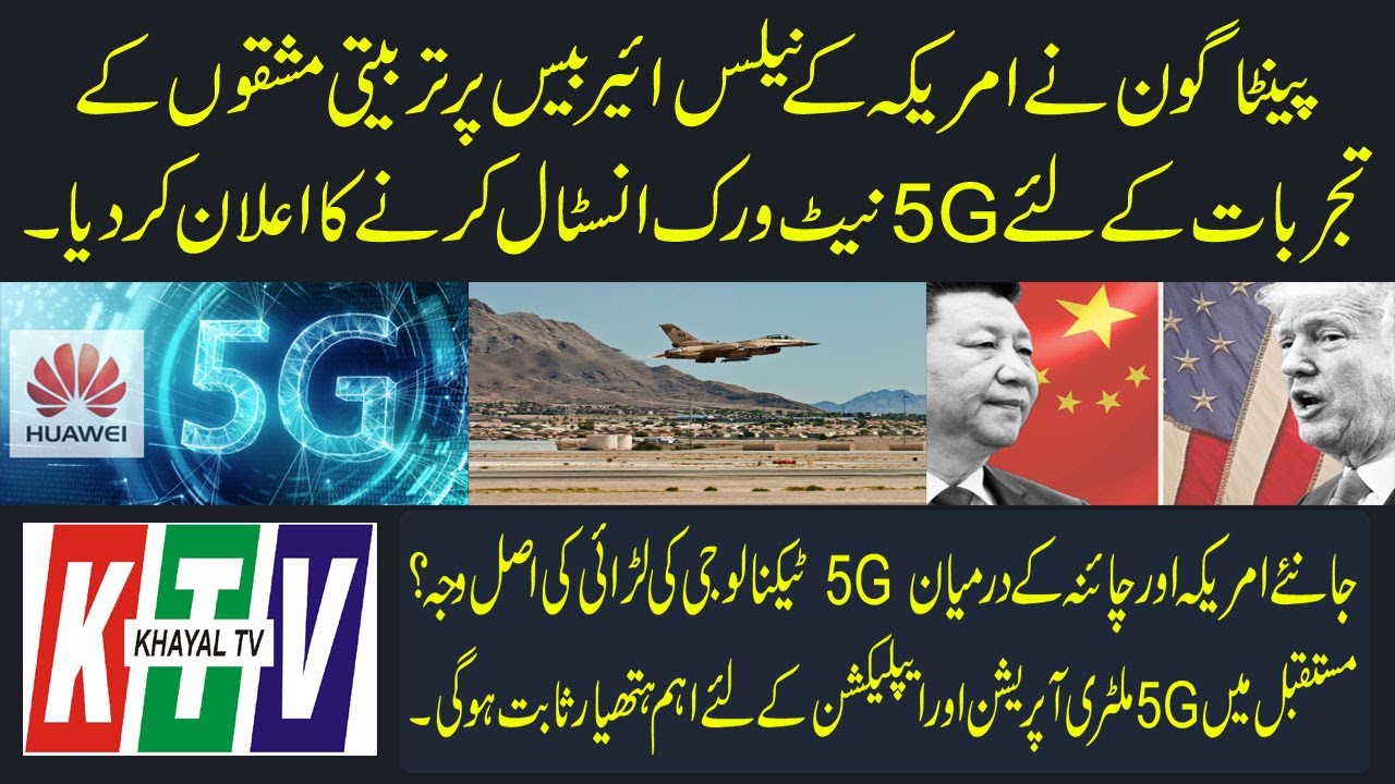 5G Technology & Military Applications | 5G Towers are Installed on US Nellis Air Base - Khayaltv