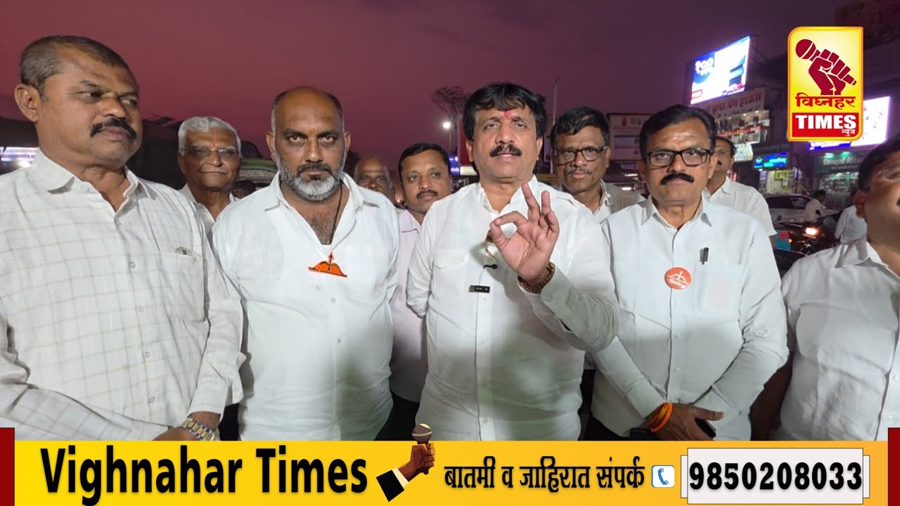 बंडोबा थंड होतील  l आमदार शरद सोनवणे यांचा आत्मविश्वास l मयूर पवार यांची होऊ शकते माघार l