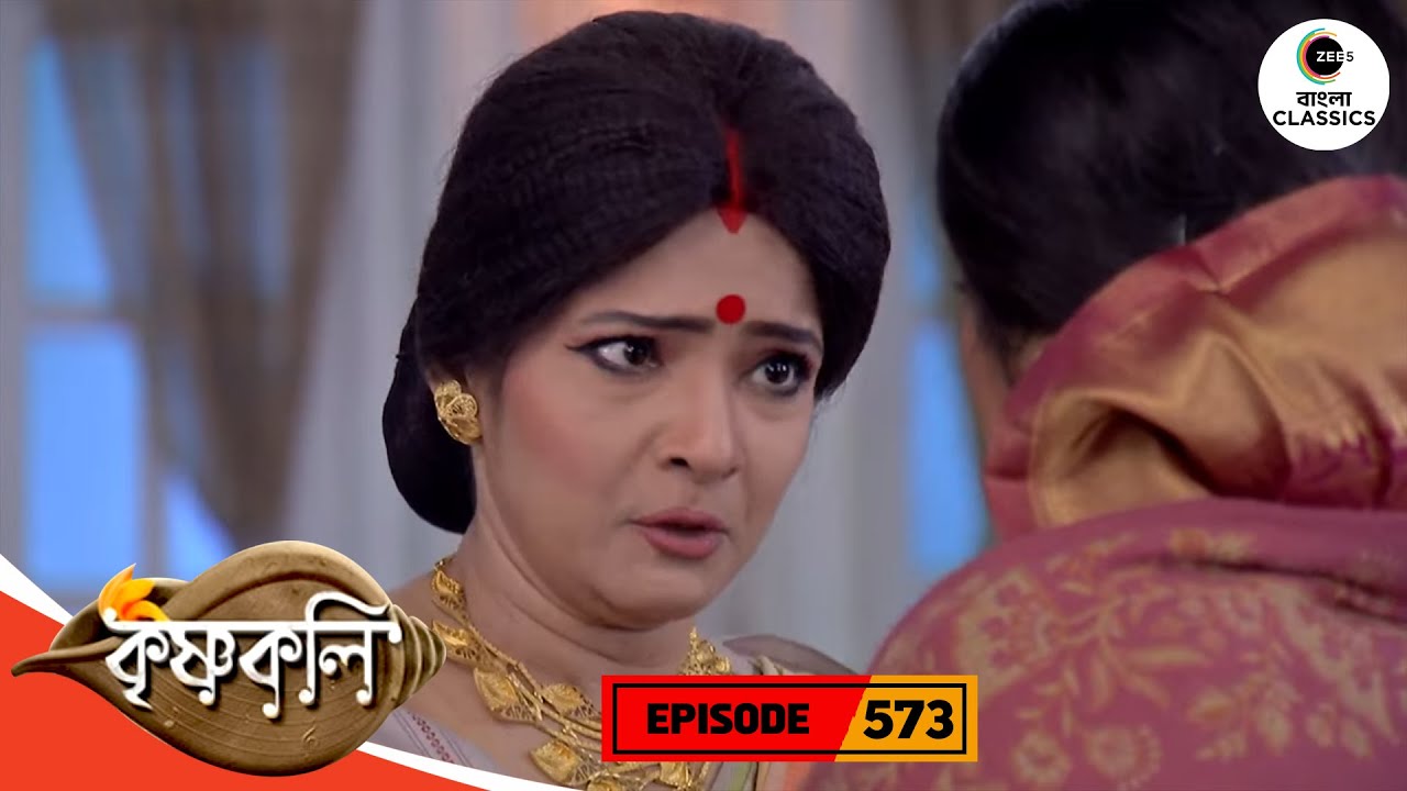 Sujata Blames Herself For Shyama's Illness | Krishnakoli Full Episode - 573 | Zee Bangla Classics
