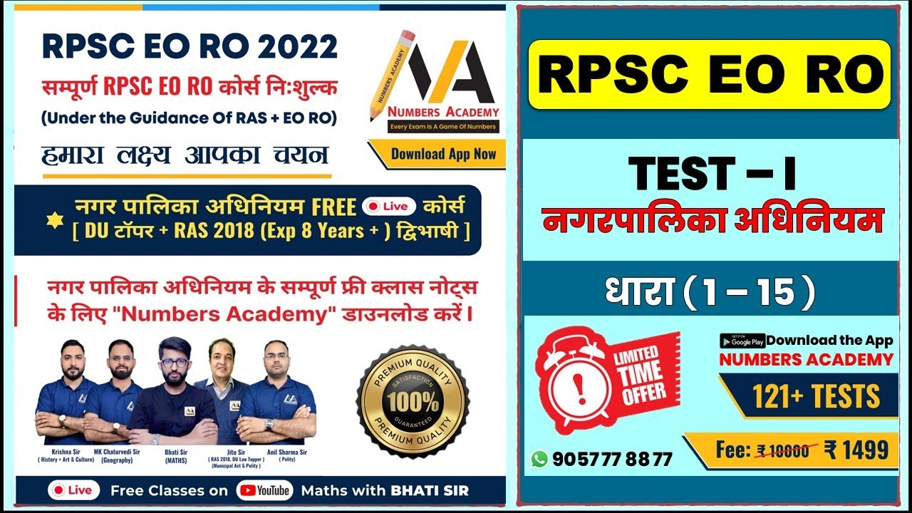 nagar palika adhiniyam 2009 mcq | top 40 questions | rajasthan eo ro test series | Jitu Sir (RAS)