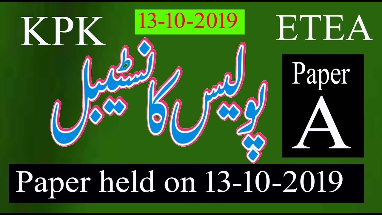 KPK Police constable Paper-A  2019 paper | 13-10-2019 | Police constable : Paper-A
