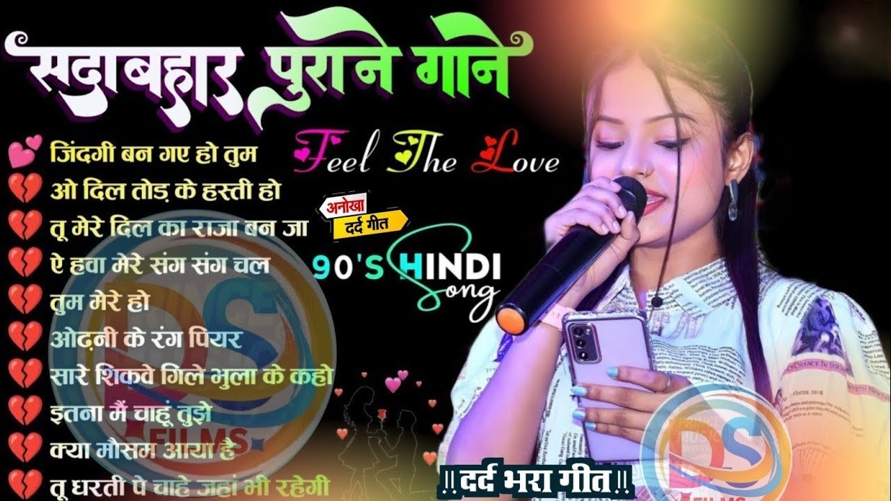 Hindi Gana 🥀 Sadabahar Song 💓 हिंदी गाने ❣️ Purane Gane Mp3 💕 Filmi Gaane | Durga Boss