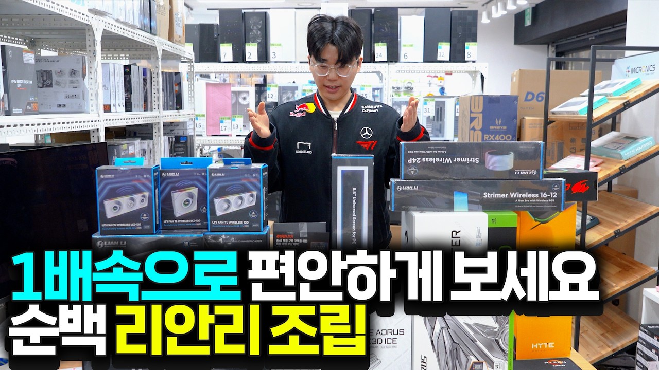 하얀~리안리 풀 조립 영상- 팝콘 준비하고 편안하게 봐주세요 σ(^○^)