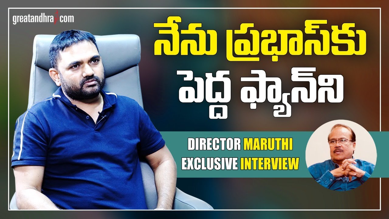 Director Maruthi Exclusive Interview | Pakka Commercial Movie | Greatandhra