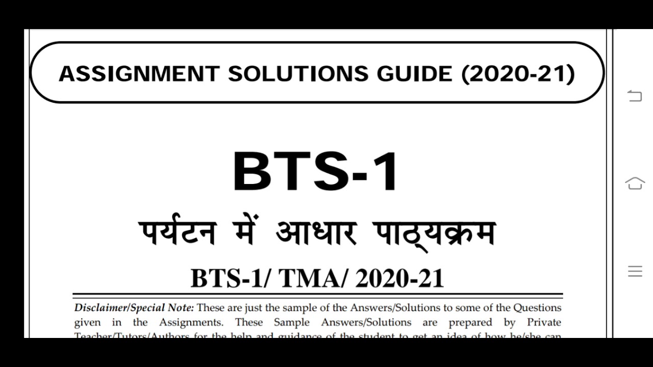 BTS 1 Ignou Solved Assignment