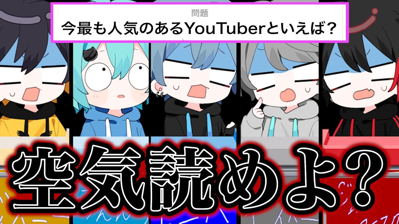 【超神回】5人で回答一致するまで終われまテンしたらガチ奇跡起きたwwwwww【めろぱか】【新世代歌い手グループ】