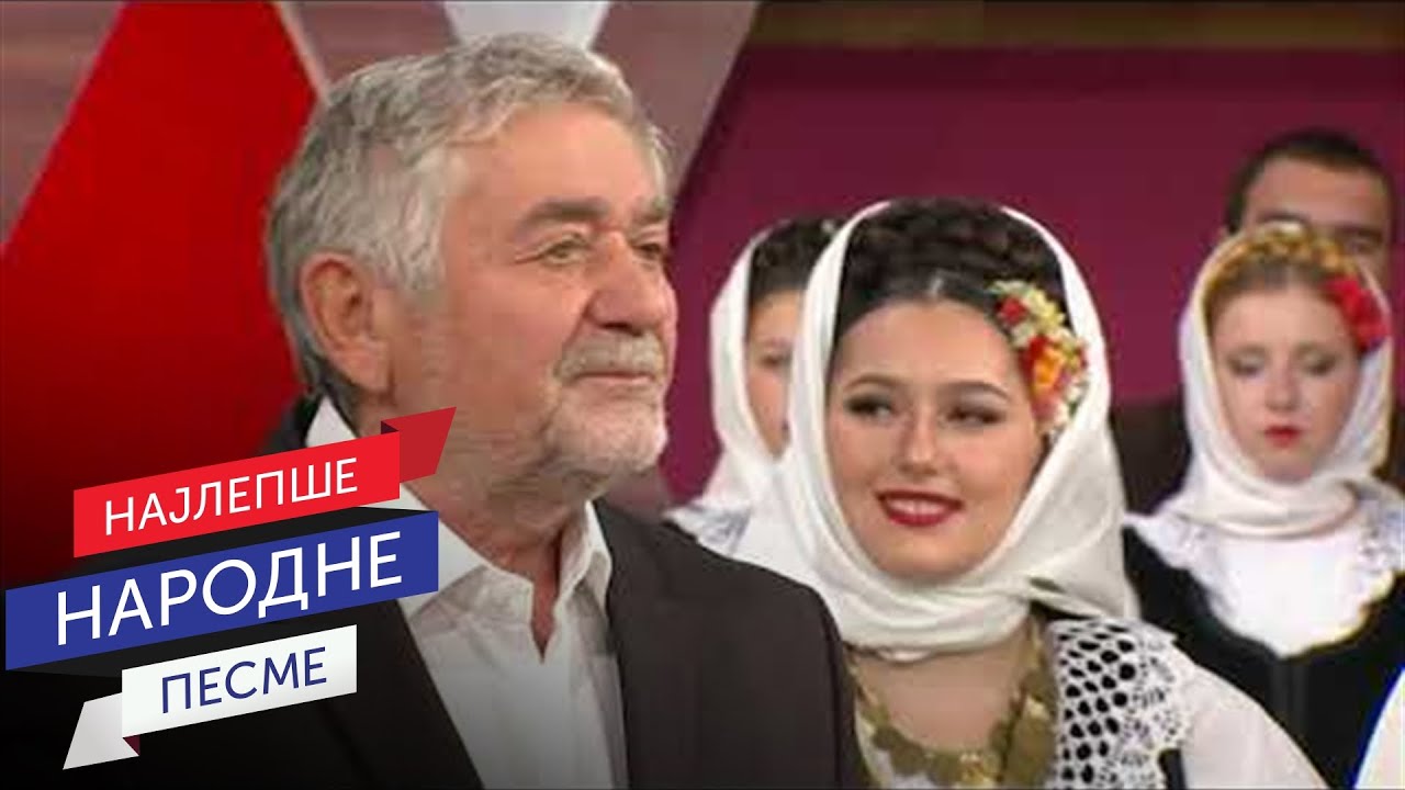 Radiša Urošević & Narodni ansambl RTS pod upravom Siniše Vićentijevića - Ljubice