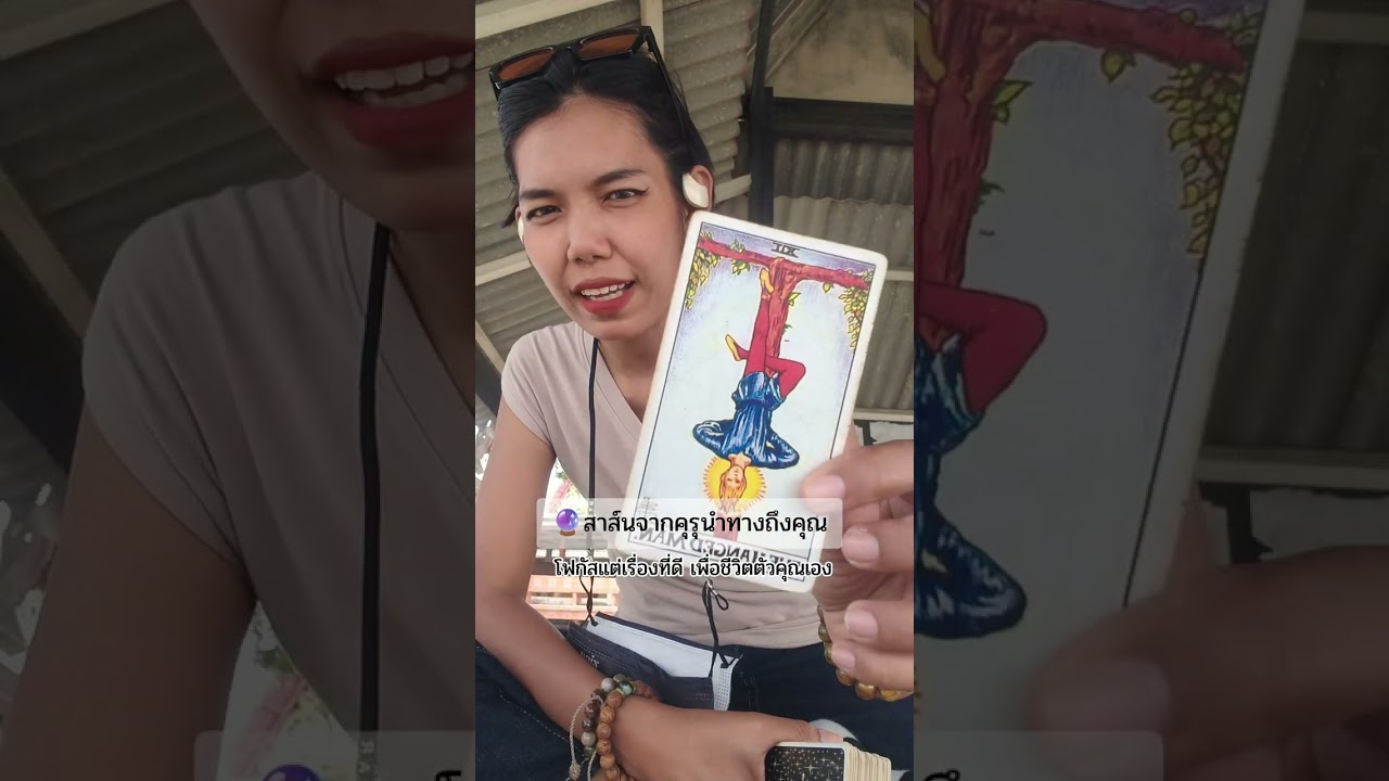 🔮สาส์นจากคุรุนำทางถึงคุณ 