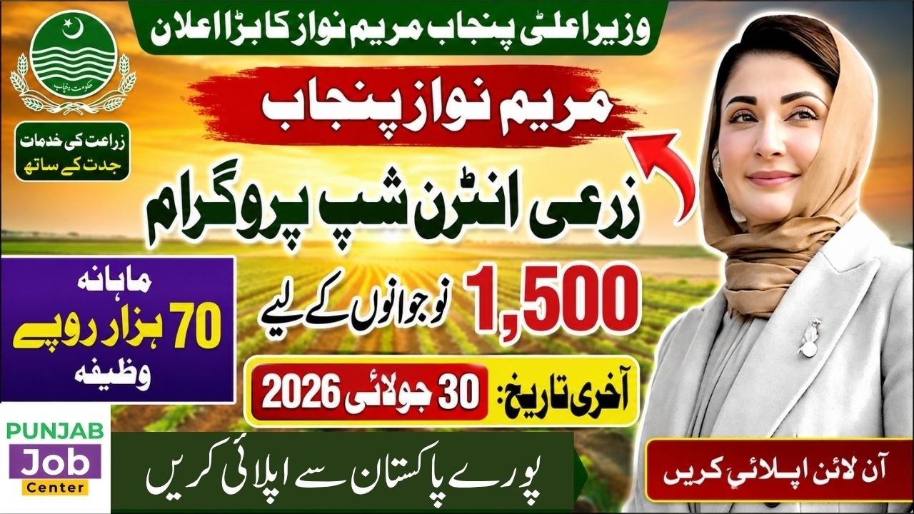 CM Punjab Agriculture Internship Program 2026 | Rs. 70,000 Monthly Stipend | Apply Online Now
