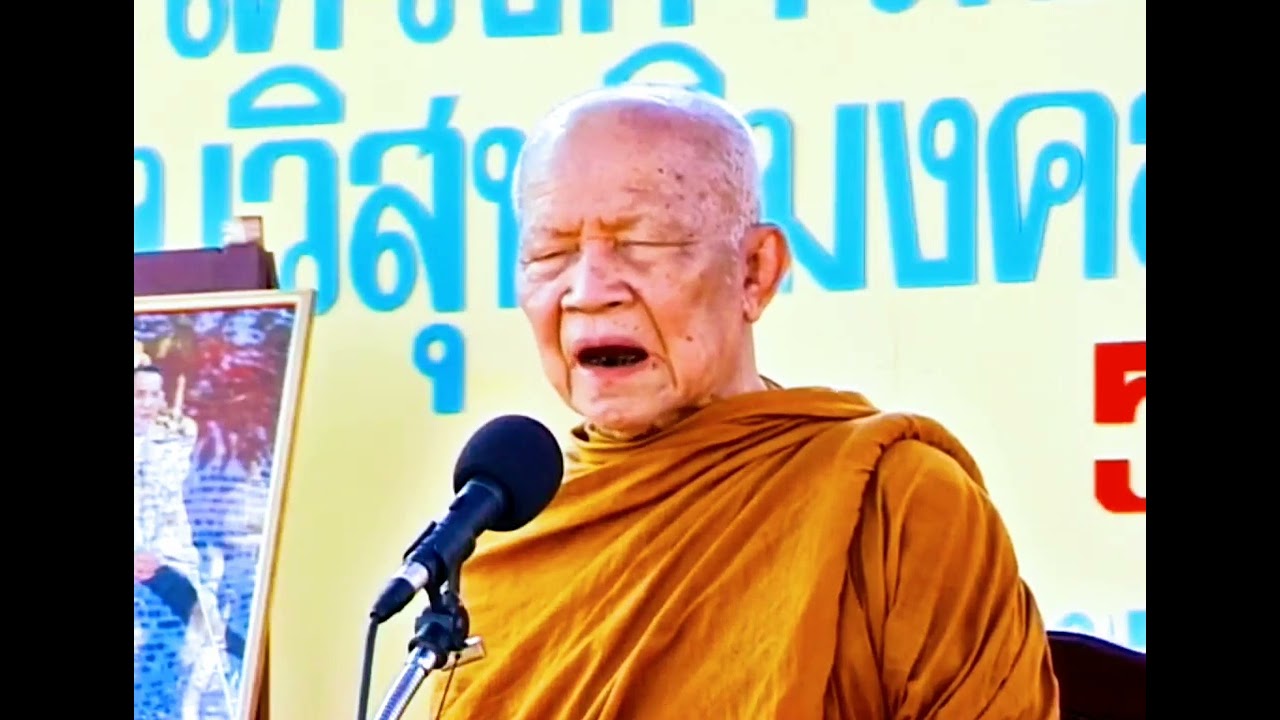 ใครอยากรู้อยากเห็น บาป-บุญ นรก-สวรรค์ นิพพาน ให้ปฏิบัติตามแนวทางนี้#หลวงตาพระมหาบัว เทศน์