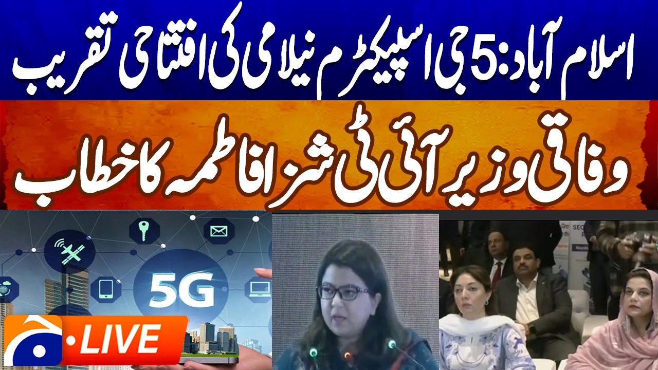 LIVE: | Islamabad 5G Spectrum Auction 2026 | PTA Inaugural Ceremony |  Geo News