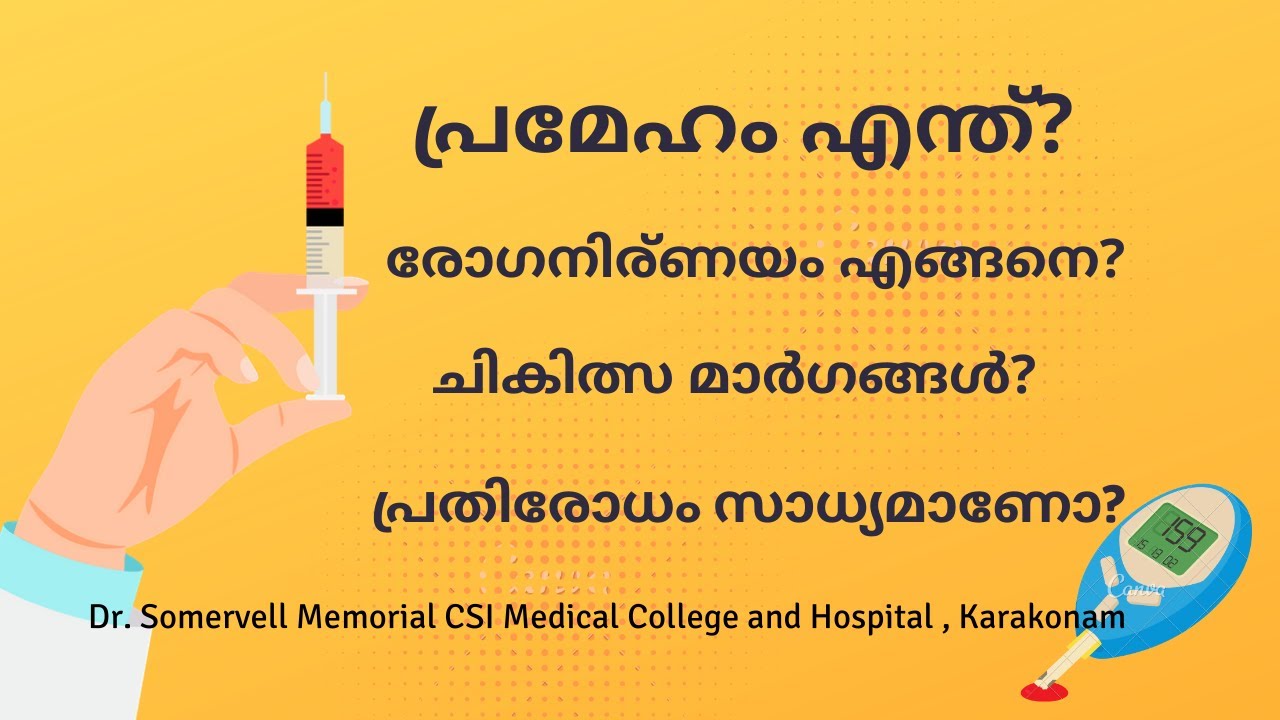 Diabetic awareness 2021   Karakonam medical college and hospital