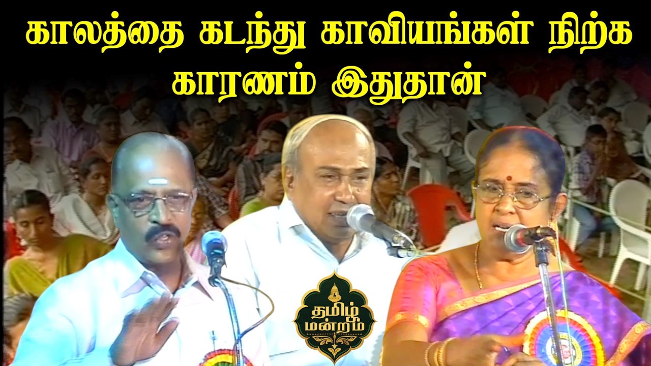 abdul rahman pattimandram tamil|காலத்தை கடந்து காவியங்கள் நிற்க இதுதான் காரணம்| @muthamilmandram