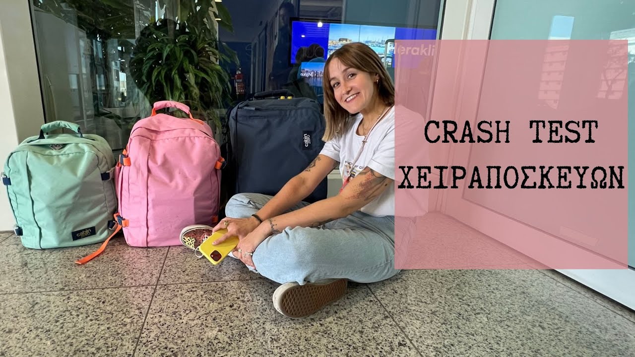 Crash Test χειραποσκευών στο αεροδρόμιο