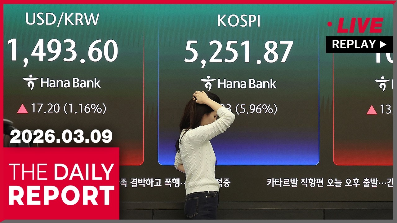 [FULL] THE DAILY REPORT (2026-03-09)