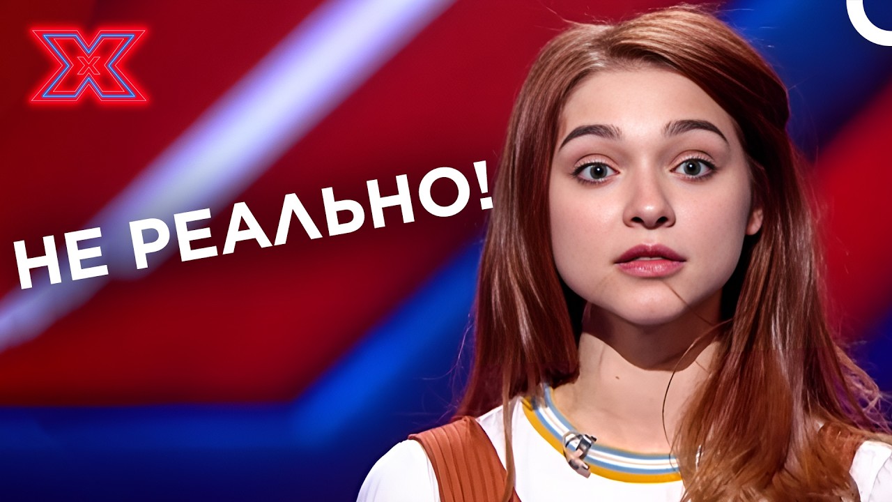 Вона Ідеально Створена Для Великої Сцени! | Х-фактор Україна