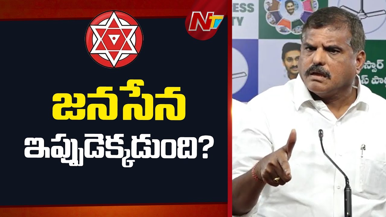 చంద్రబాబు ఈ రాష్ట్రాన్ని రావణకాష్టం చేద్దామనుకుంటున్నారా..? | Botsa Satyanarayana | NTV Telugu