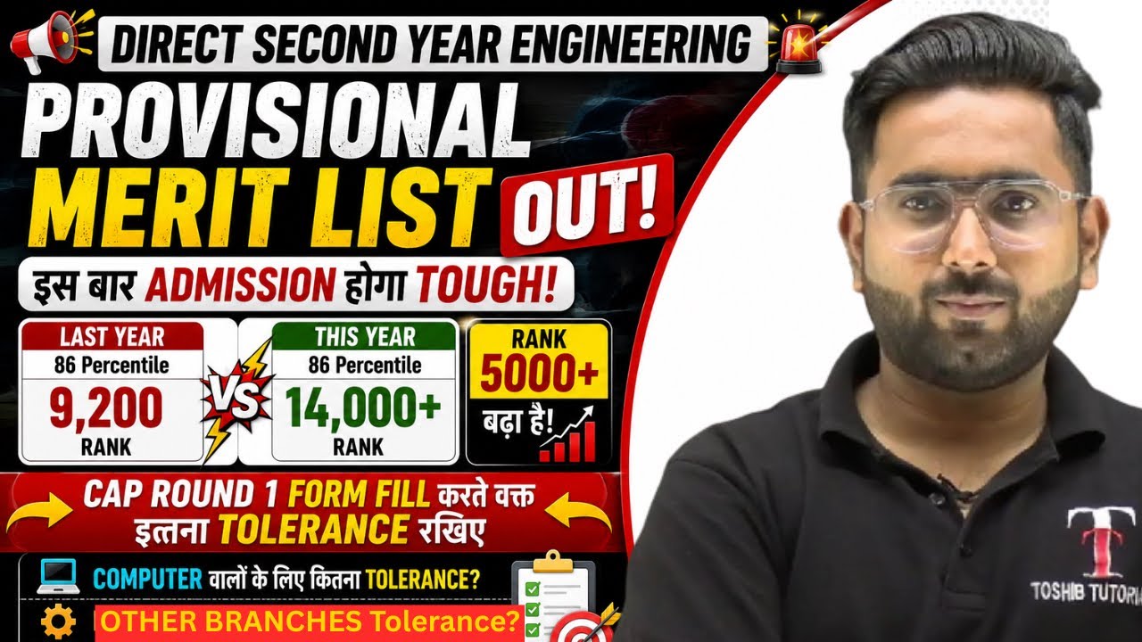 😱 5000 Rank वाढली ! CAP Round 1 मध्ये किती Tolerance ठेवायचं? | Direct Second Year 2026