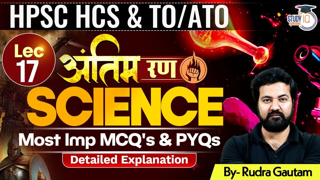 HPSC HCS & TO/ATO Exam 2025 | Science MCQs & PYQs | Lecture 17 | By Rudra Sir | Haryana StudyIQ