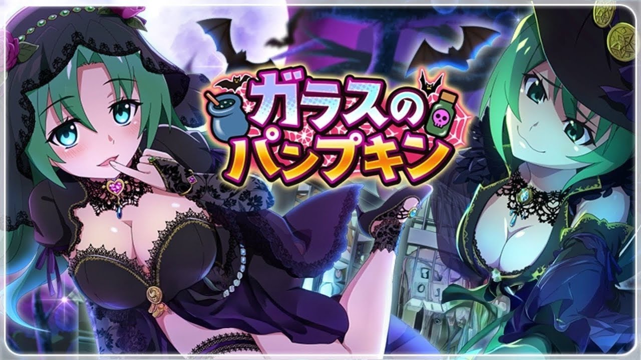 ひぐらし命　イベントストーリー　「ガラスのパンプキン」　3話