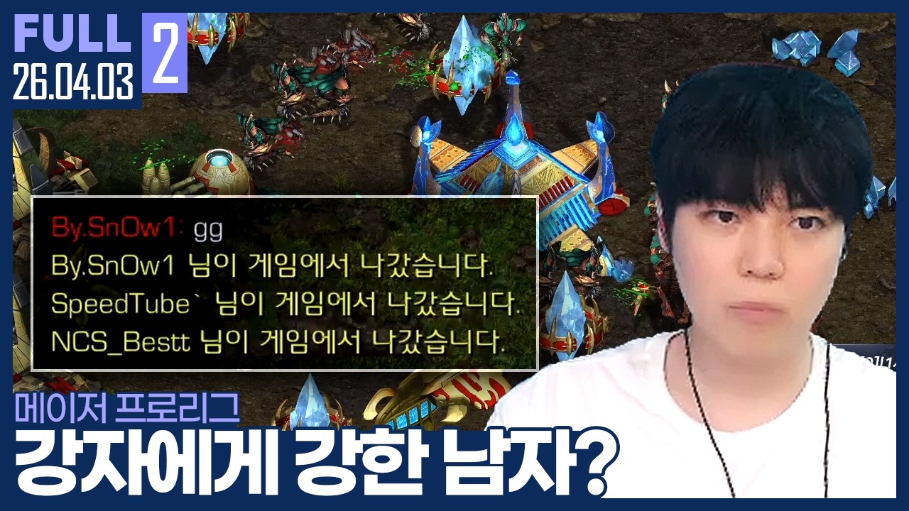 ★추천★ 더 메프? 아직 나를 안 만났잖아. 김윤환의 메프 출격 ㄷㄷㄷㄷ 【메프 :: 26.04.03 # 풀영상】