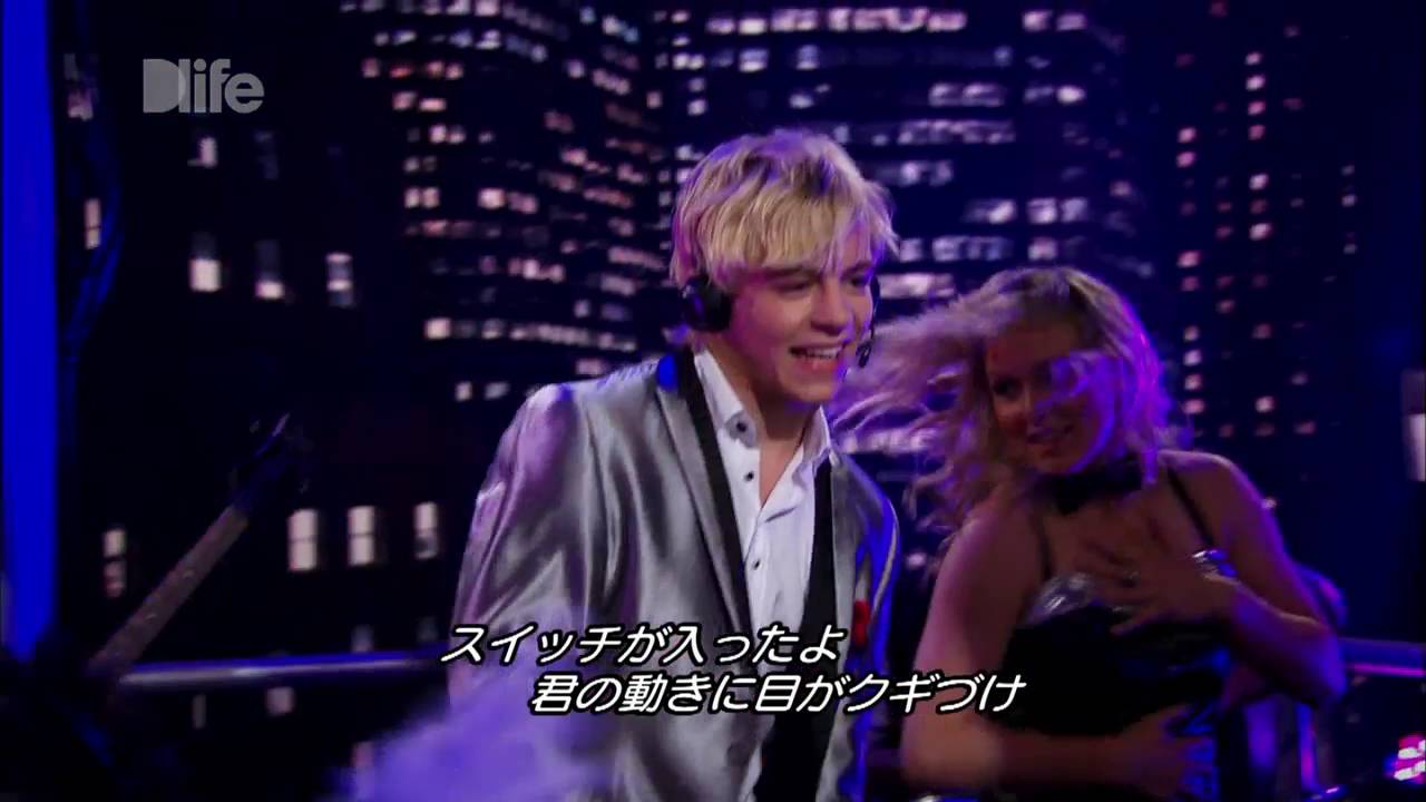 感じるかい!? オースティン＆ジェシー＆アリー