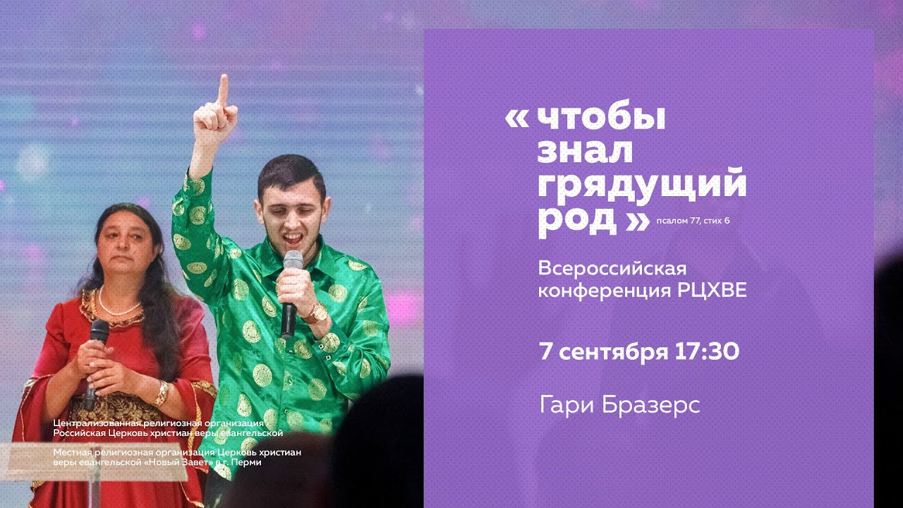 Гари Бразерс | #ХВЕ2019 (7 сентября, 17:30)