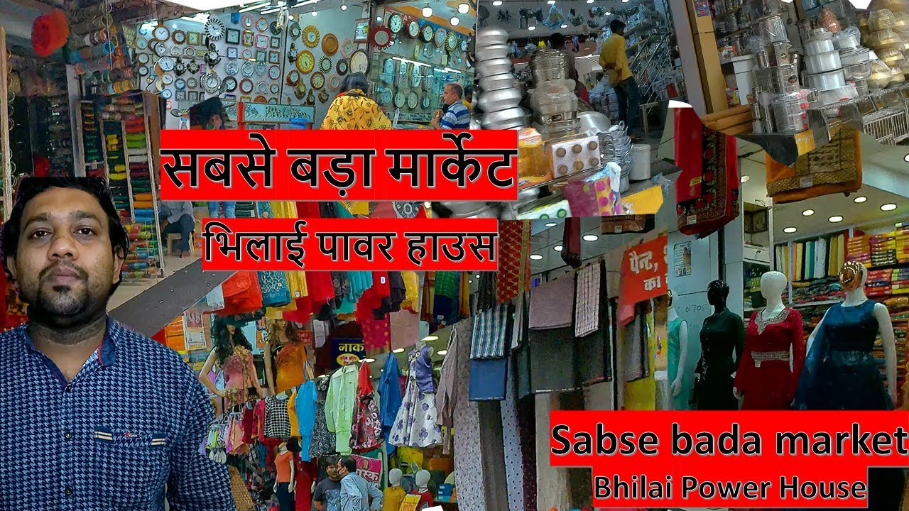 The biggest market || Bhilai Power House || Sabse bada market|| Bhilai Power House || VLOG