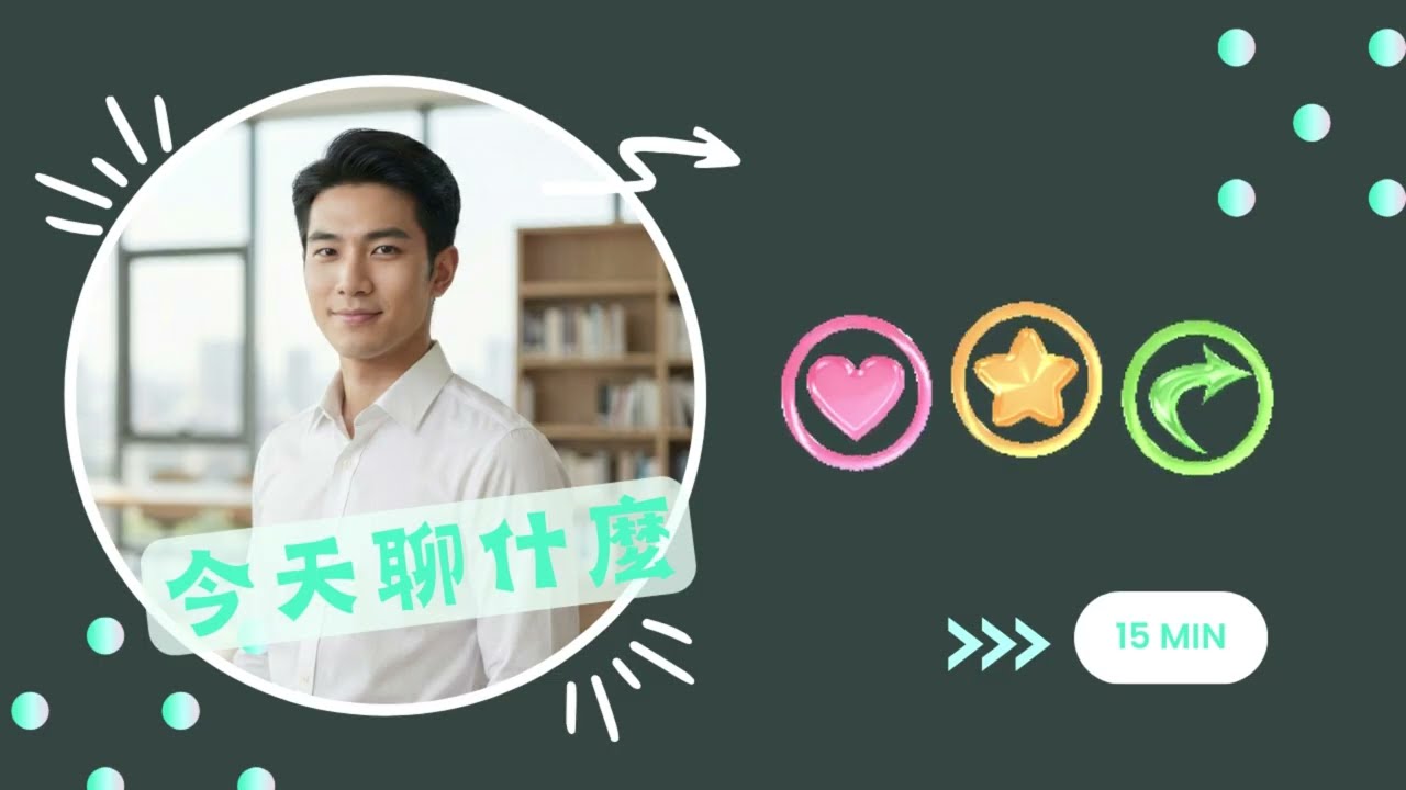 別再瞎忙了！OKR + 檢查表：矽谷巨頭與頂尖機師都在用的防錯與高效系統 | 隔壁老王說故事