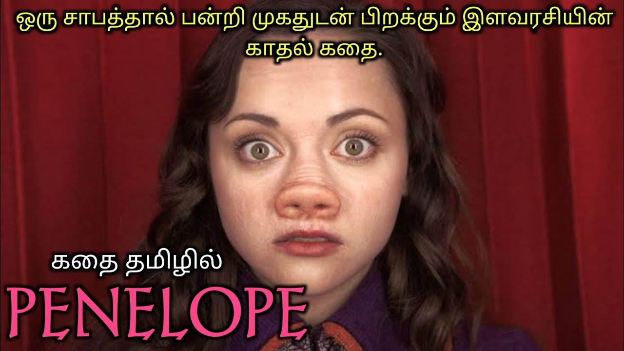 பன்றி மூஞ்சி இளவரசியும் அவளின் காதல் கதையும்|TVO|Tamil Voice Over|Tamil Dubbed Movies Explanation