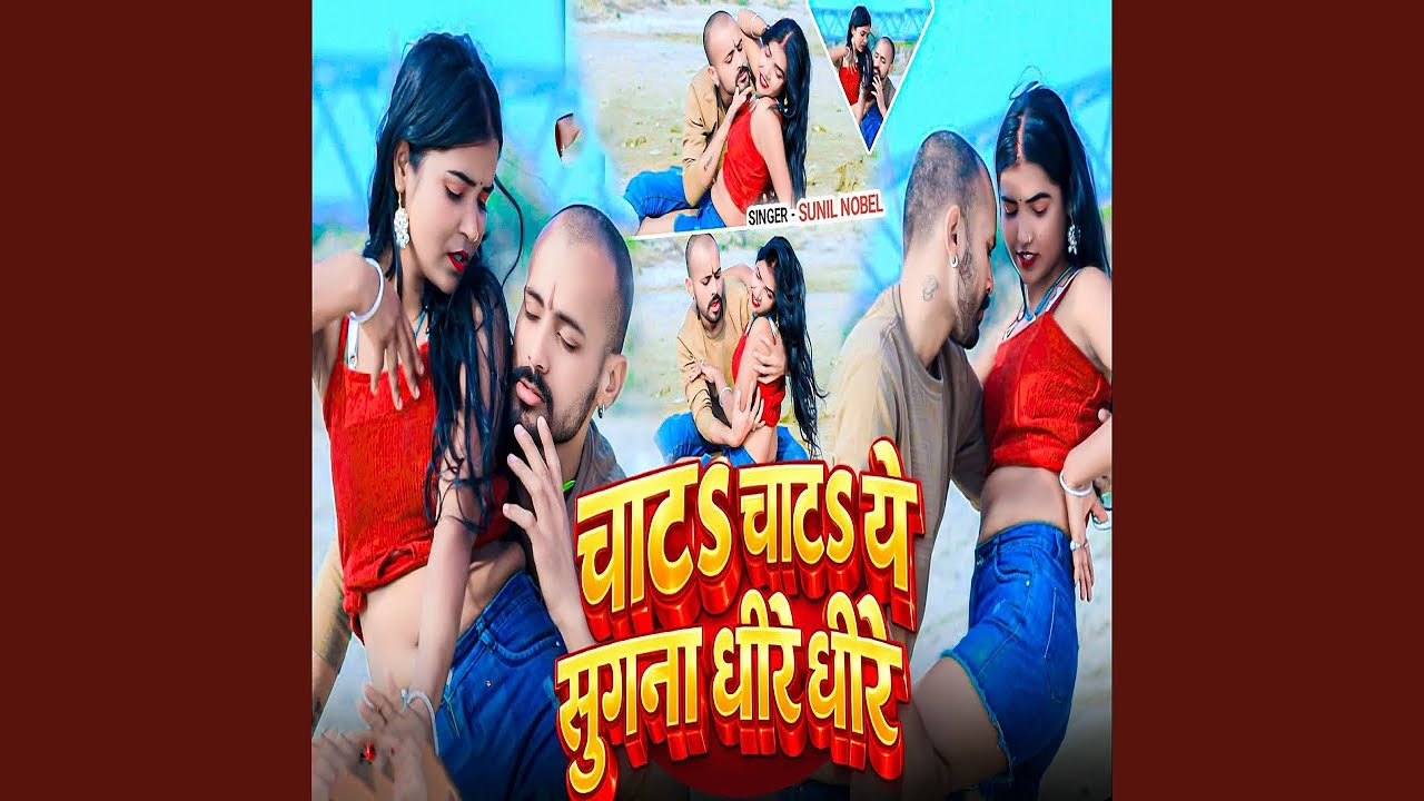 Chata Chata Ye Sugana Dhire Dhire