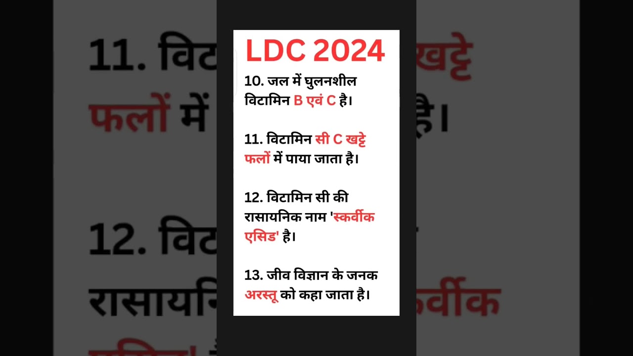 LDC 2024 ( Shubham Nagar Gk ) / previous year question / 