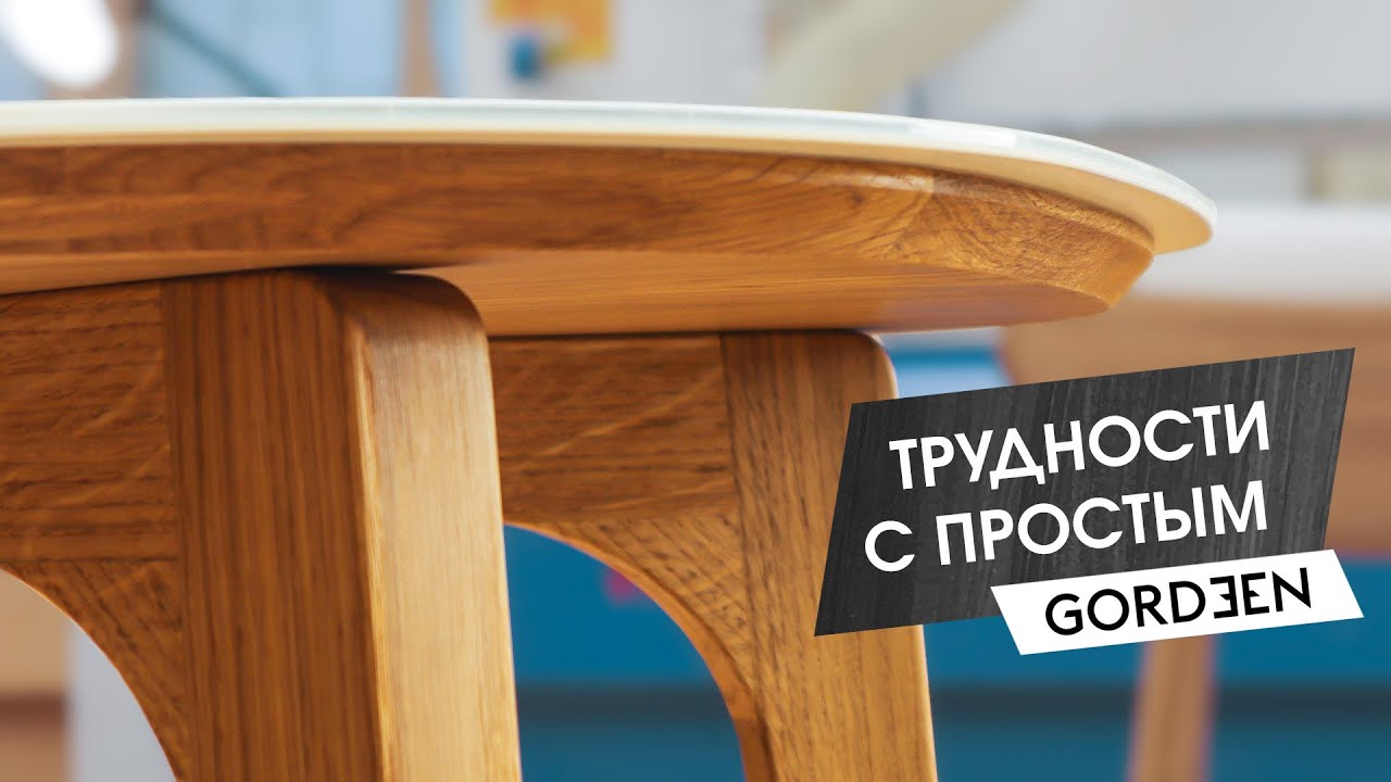 Почему простые формы такие сложные? Делаю обеденные стол.