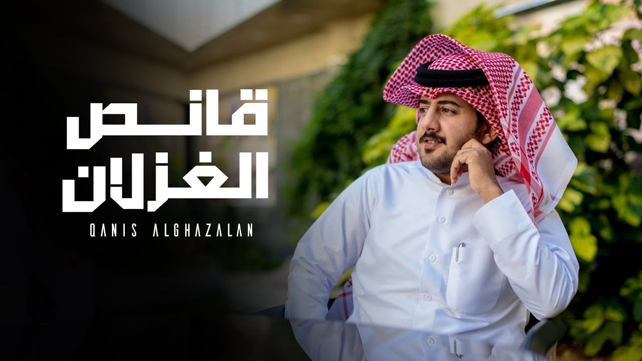 حمزه العزي - قانص الغزلان (حصرياً) | 2020