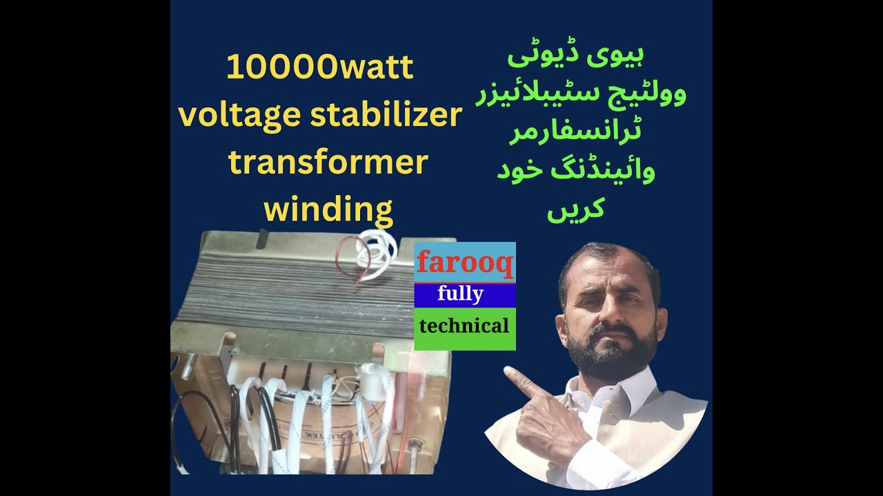 Transformer winding for 10000w heavy duty voltage stabilizer | farooq fully technical.