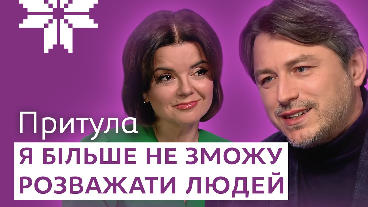 ПРИТУЛА: особиста розмова із ЗЕЛЕНСЬКИМ, повернення на ТБ, ВИБОРИ, вигорання й ПРИВАТНА ППО