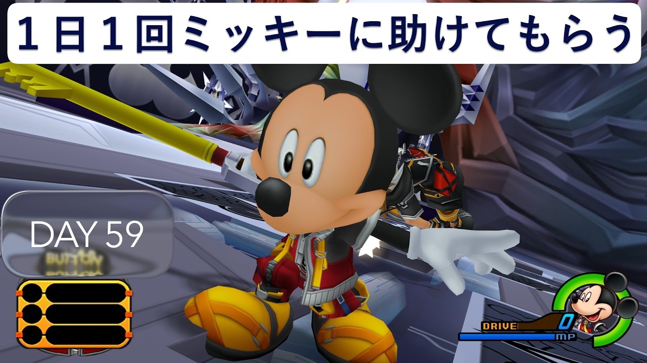 【KH2FM】1日1回ミッキーに助けてもらう 2026/2/28