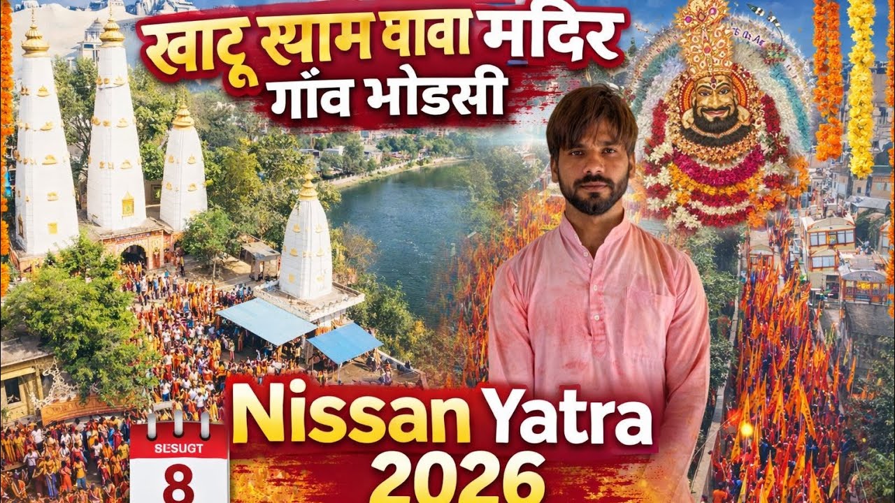 Bhondsi Khatu Shyam Baba Mandir | Nissan Yatra 8 March 2026 | Huge Crowd