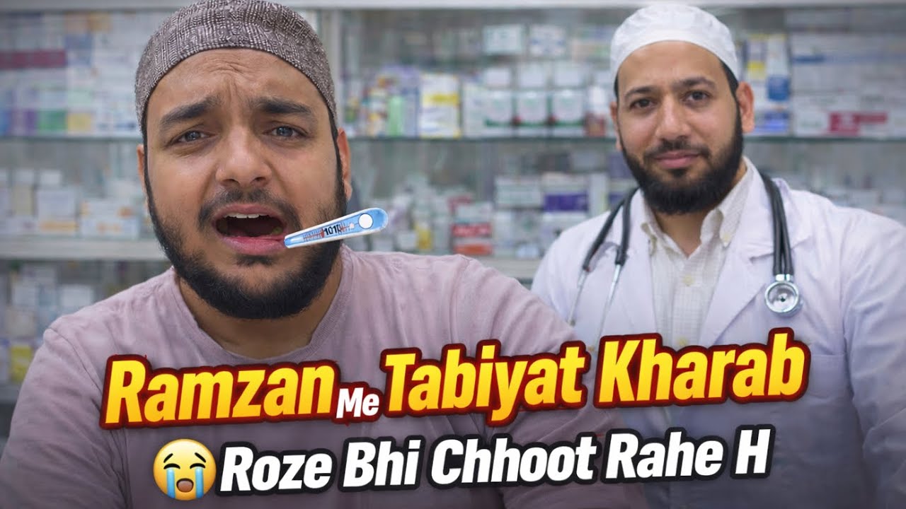 Ramzan Me Tabyat Kharab 😢 | Roze Chhoot Gaye | Doctor Ke Pass Jana Pada 💊