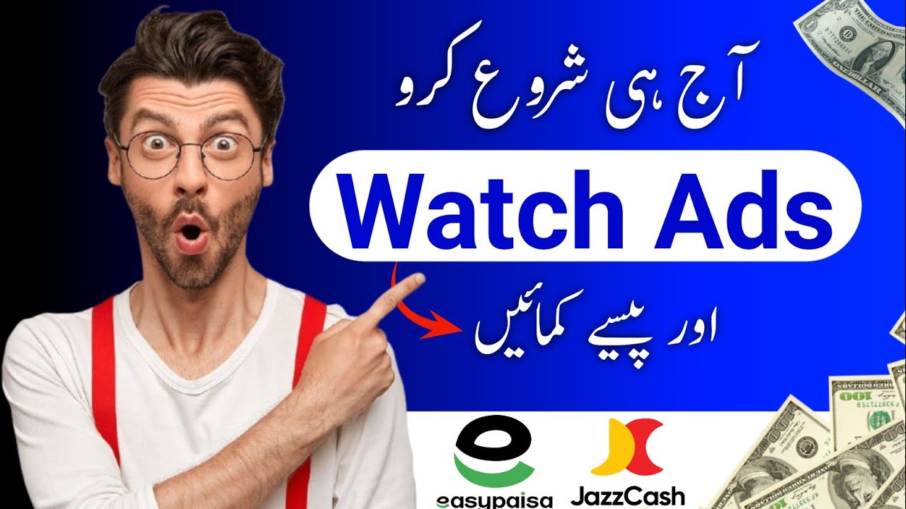 Watch Ads Earn Money | Online Earning In Pakistan | how to make small income by watching ads