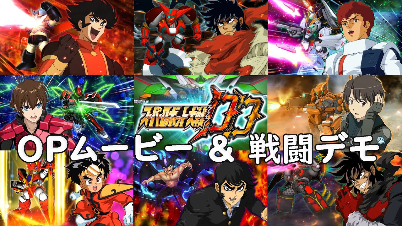 「スーパーロボット大戦DD」 OPムービー & 戦闘デモ