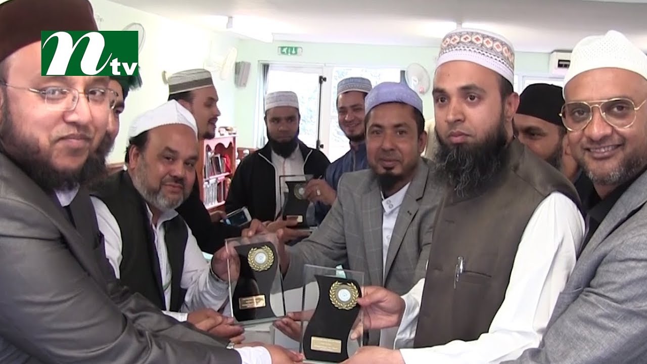 Darul Qirat Bedford Central Masjid 2017 | দারুল কিরাত মজিদিয়া ফুলতলী বেডফোর্ড | NTV Europe News
