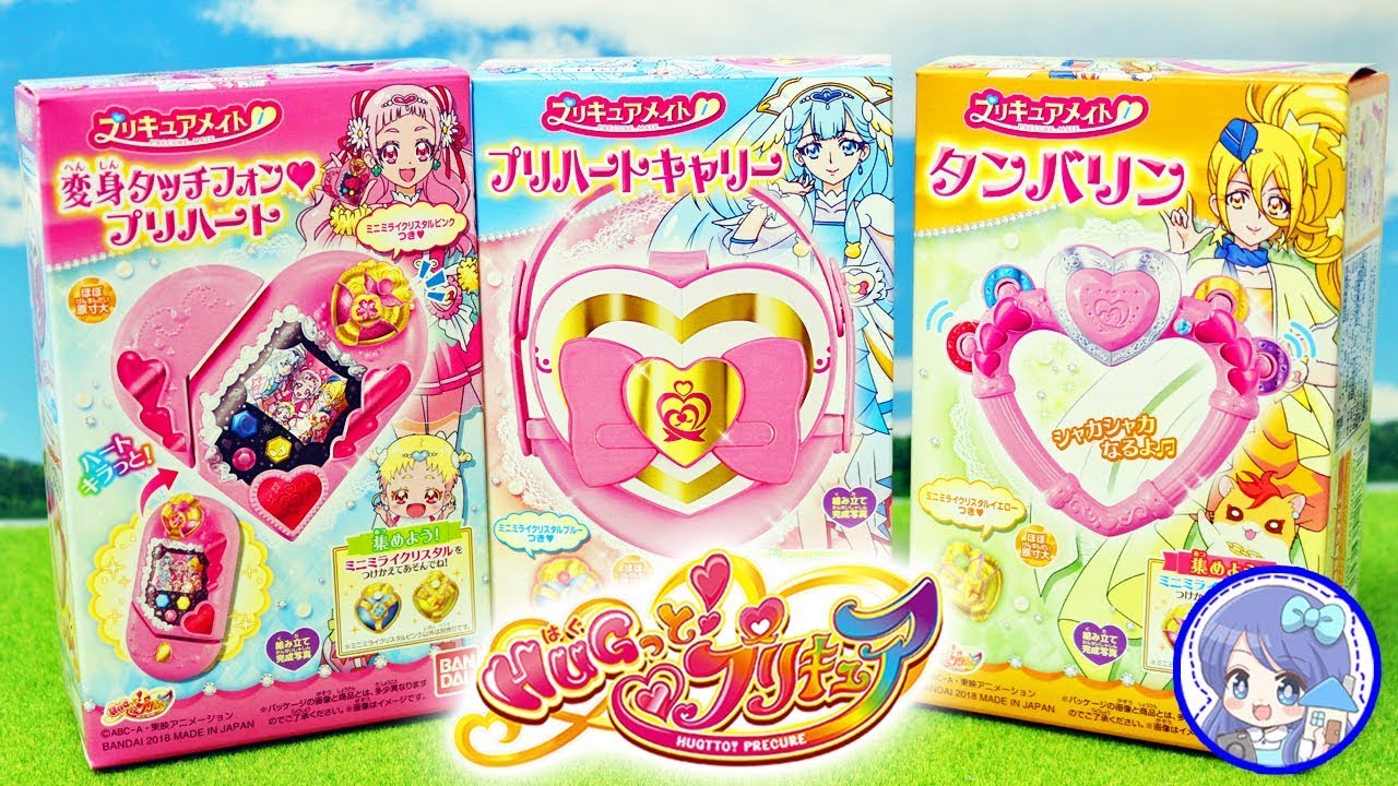 HUGっと！プリキュア ❤️ プリキュアメイト『変身タッチフォン♡プリハート』『プリハートキャリー』『タンバリン』をレビューします！ ❤️ 食玩 ミライクリスタル おもちゃ ToyHouseトイハウス