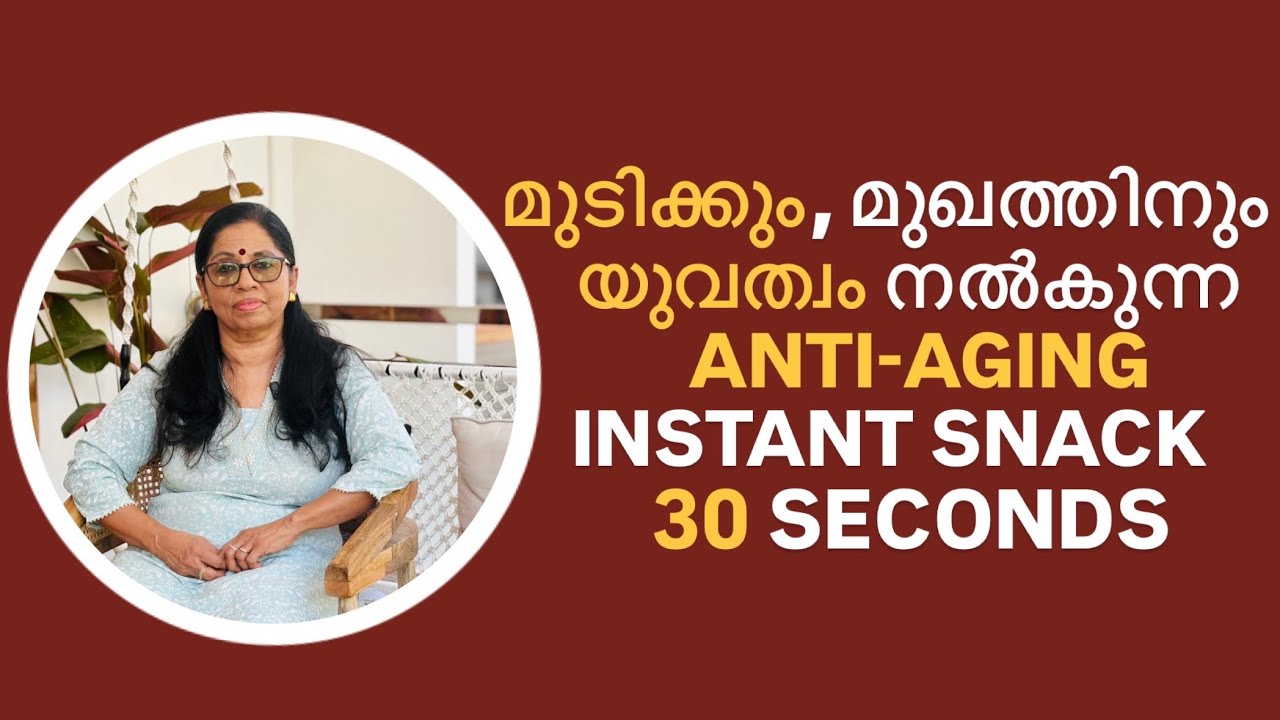 An instant Anti aging snack in 30 seconds!! (VNo: 524)