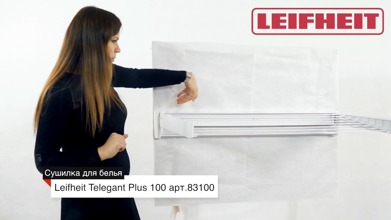 Сушилка для белья Leifheit Telegant Plus 100 арт.83100