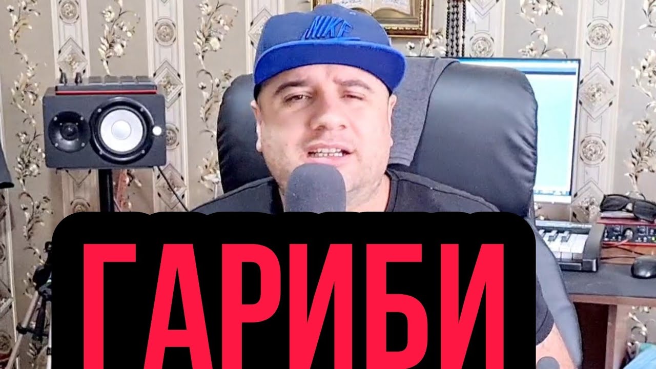 Гариби
