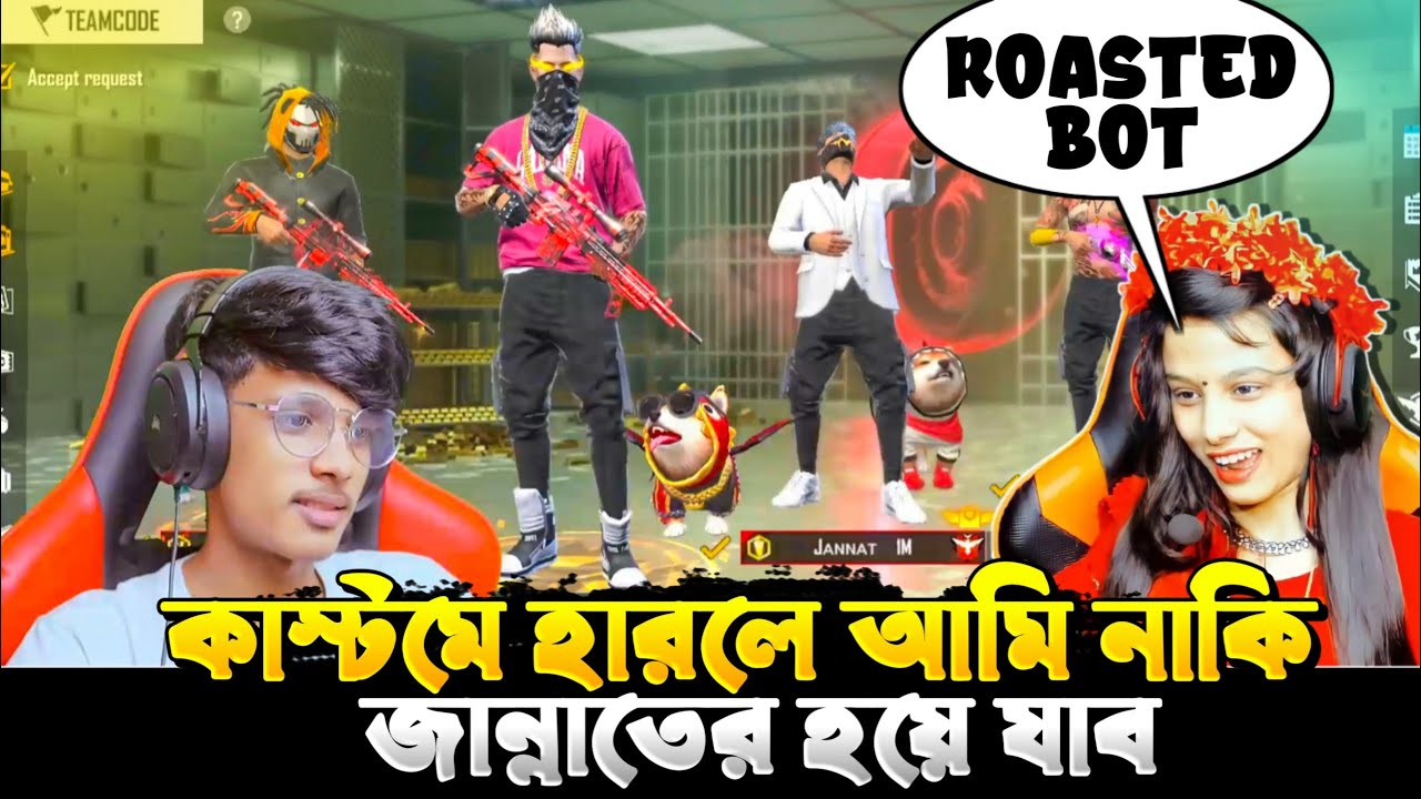 কাস্টমে হারলে আমি নাকি জান্নাত গেমিং এর হয়ে যাব😡😡জান্নাত আমাদের অপমান করল😭