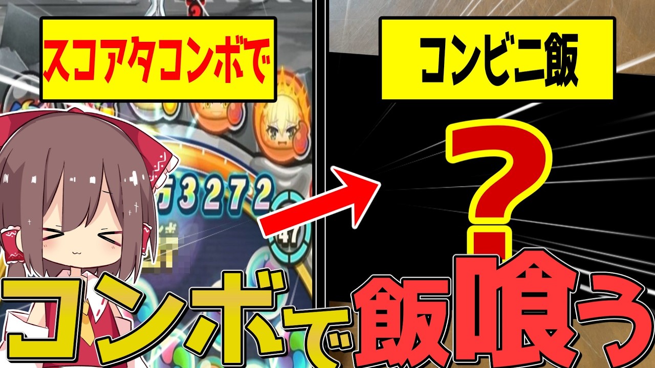 【ぷにぷに】コンビニ飯を食べたいぷにぷに実況