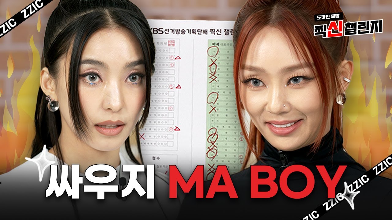 (ENG)🚨뮤뱅 10분 전에 생긴 일🚨 [찍신 챌린지 with 씨스타19]