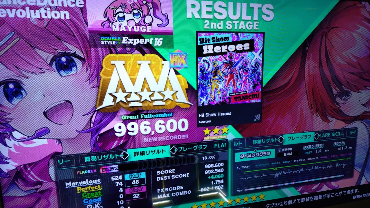 【DDR WORLD】EDP Hit Show Heroes 996600